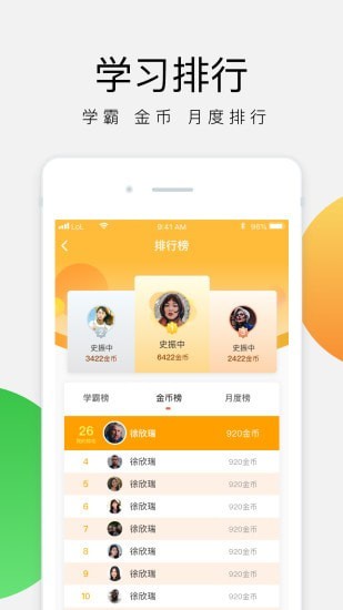 油蔥學堂0
