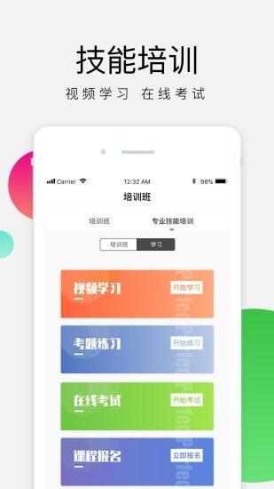 油蔥學堂2