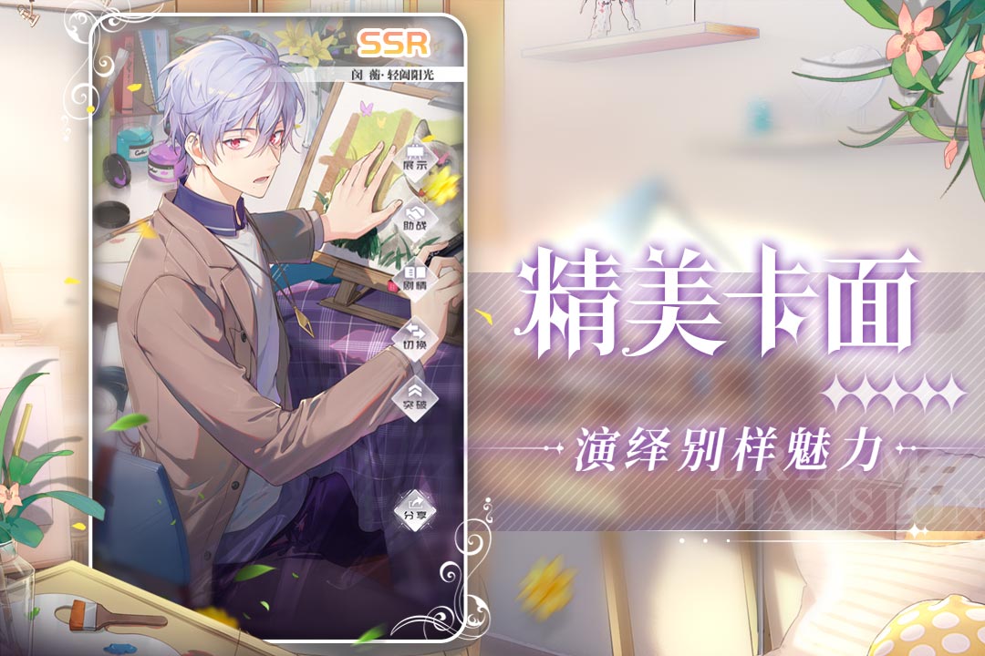 筑夢公館游戲1