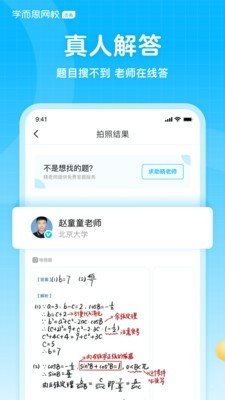 曉搜題3