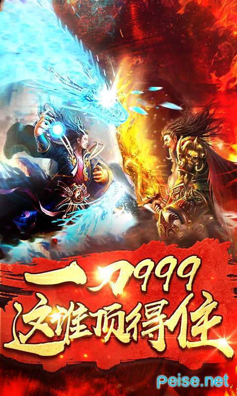 王者傳奇手游無名版2