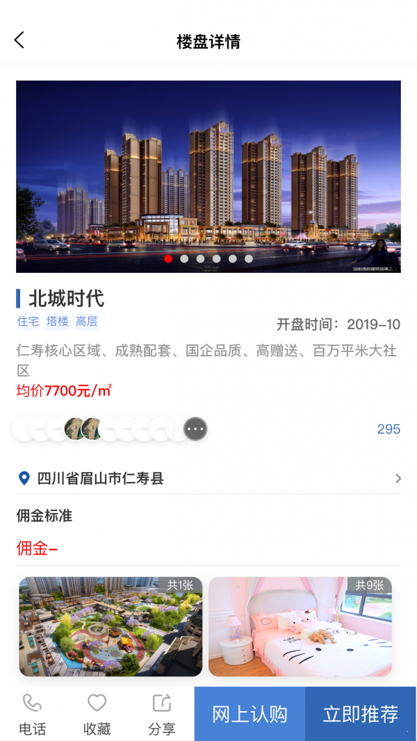 有間好房3