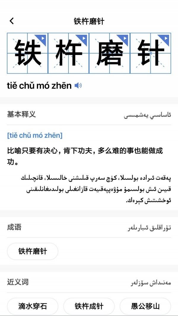國語助手1
