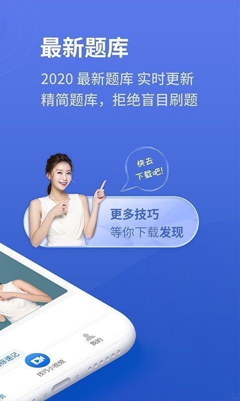 懶人駕考2