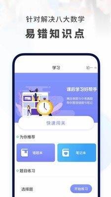 初中數學1