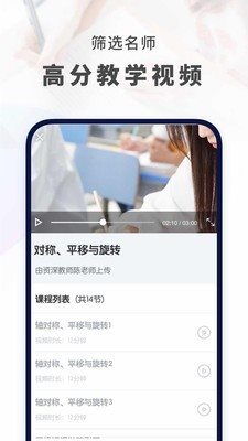 初中數學2