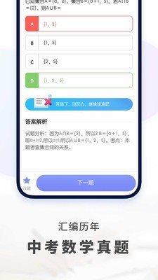 初中數學3