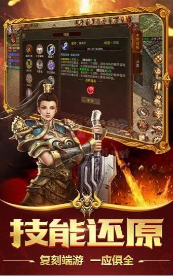 新開精品復古傳奇1.76最新版1