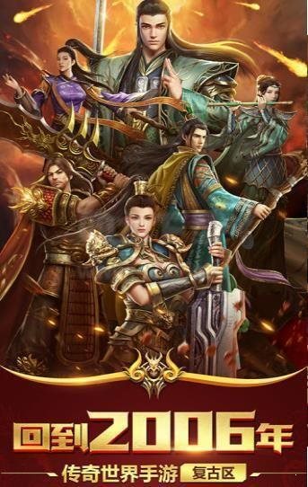 新開精品復古傳奇1.76最新版2