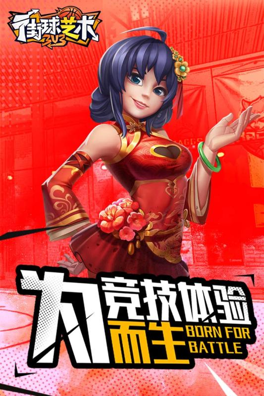 街球藝術0