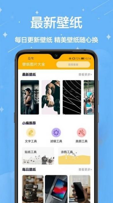 主題壁紙君2