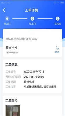 愛蝸維智1