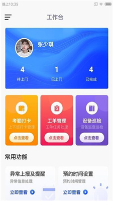 愛蝸維智0