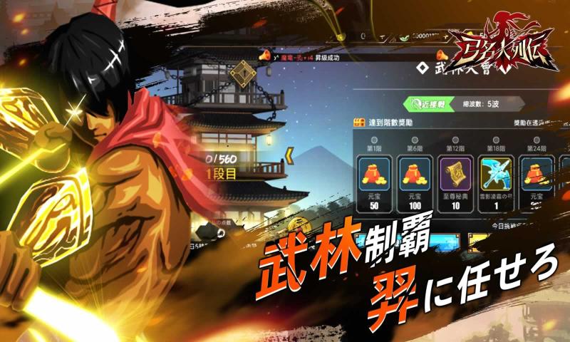 弓名人列伝1