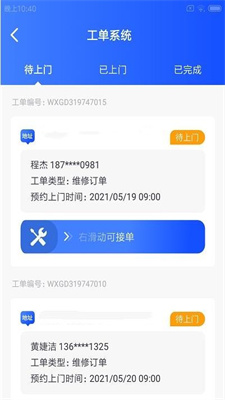 愛蝸維智2