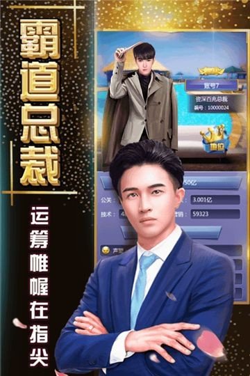終極商戰0