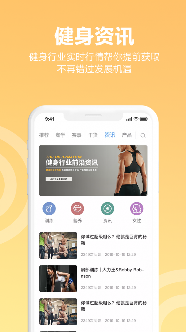 蜂隱運動2
