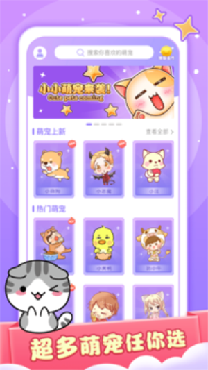 小小桌寵2