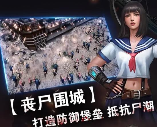 全線危機0