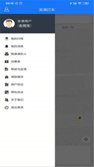 安滴打車1