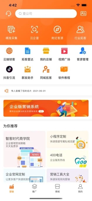 智客時代0