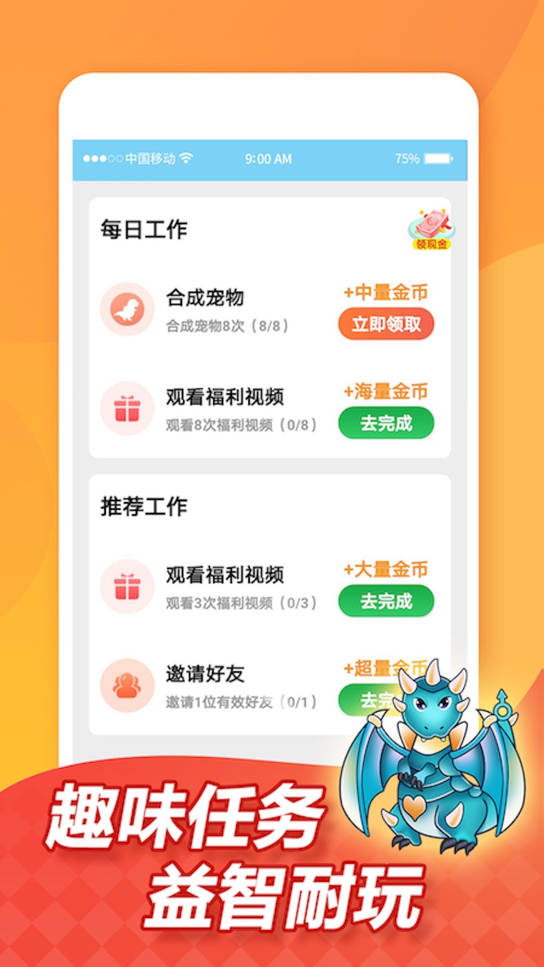 瘋狂養(yǎng)龍1