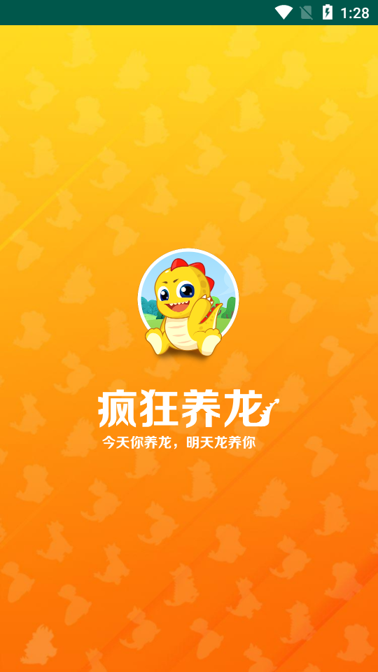 瘋狂養(yǎng)龍2