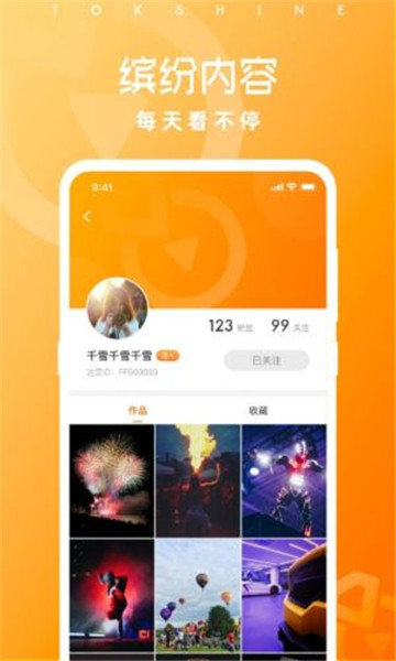 達(dá)賞短視頻1