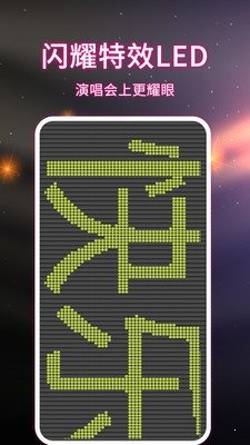 LED手持彈幕0