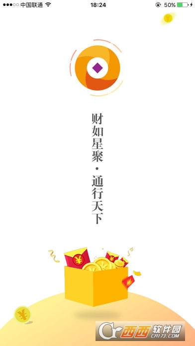 星通寶0