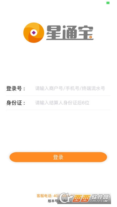 星通寶2