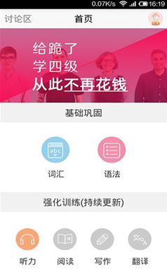 英語(yǔ)四級(jí)君2
