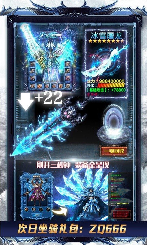 全民冰雪高爆版單職業0
