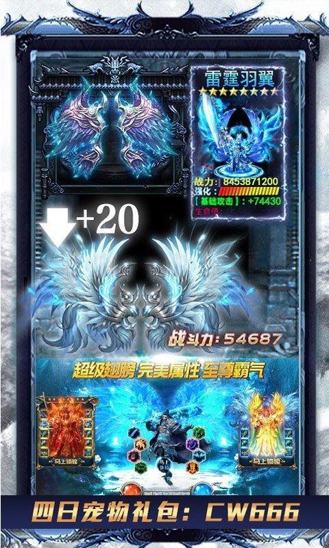 全民冰雪高爆版單職業1