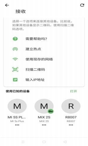 WIFI互傳2