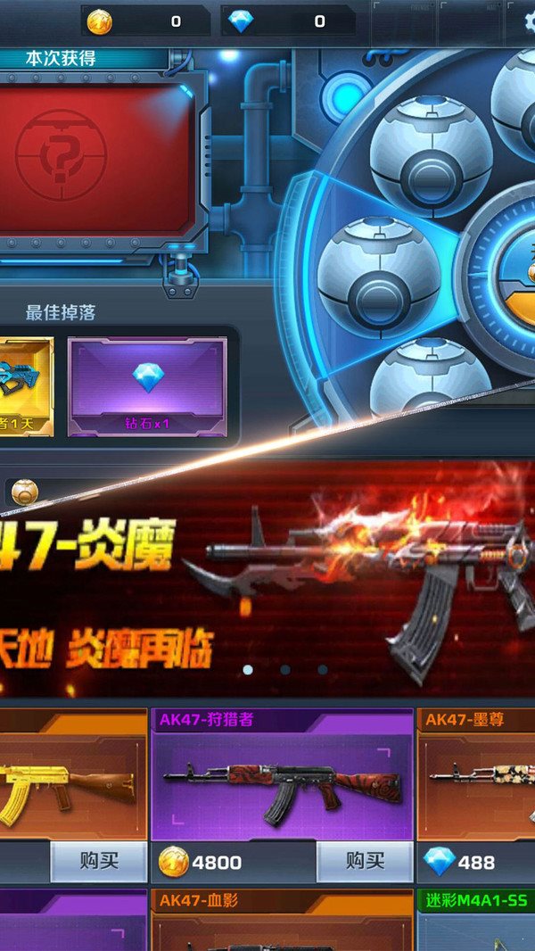 危機任務0