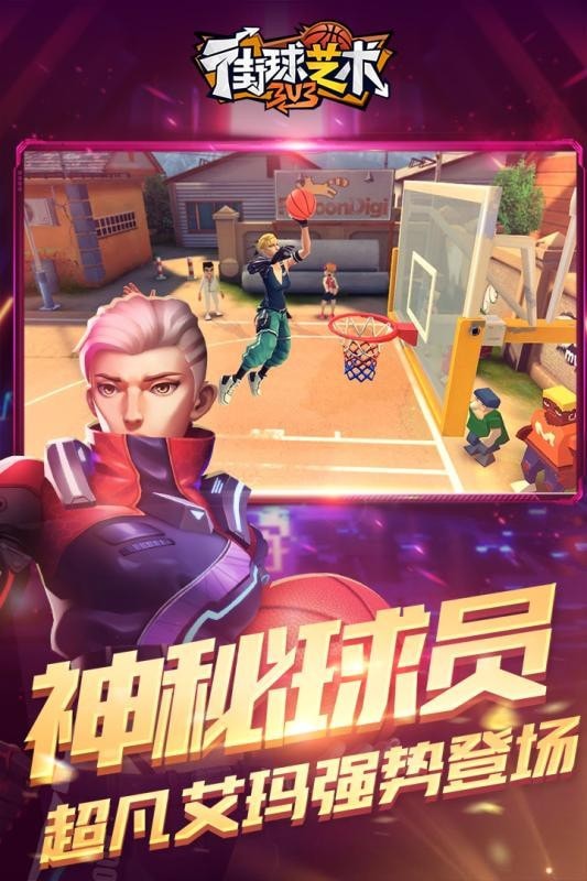 街球藝術(shù)破無限鉆石版0