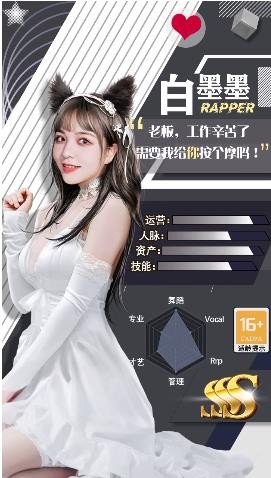 極欲都市手機版2