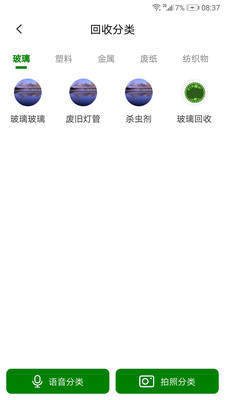 瓦力垃圾分類0