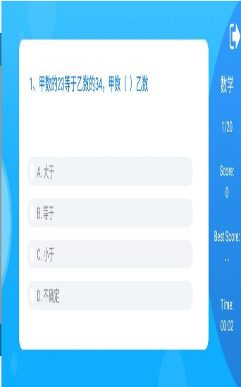 答題領福利APP2