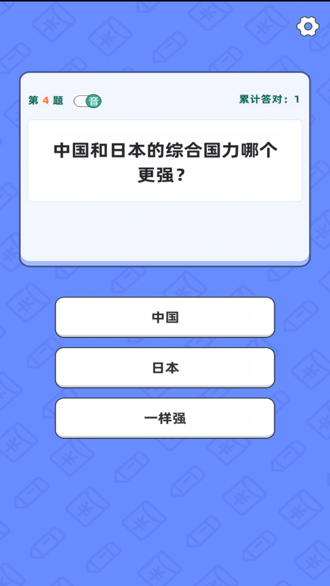 答題領福利APP1