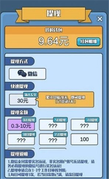 我不是弓箭手紅包版2