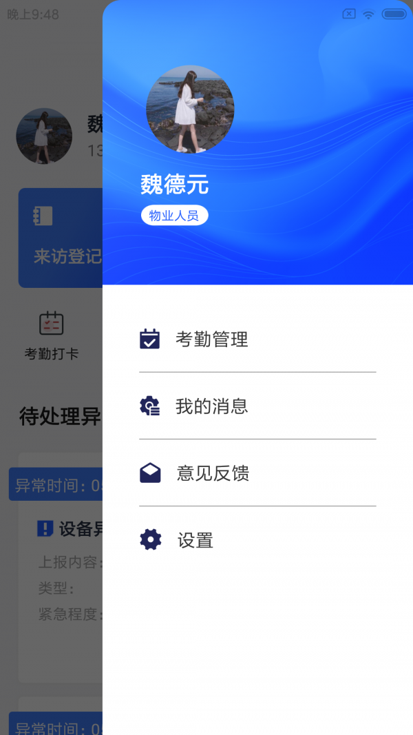 谷豚園管家0