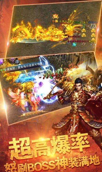 復古傳世變態版2
