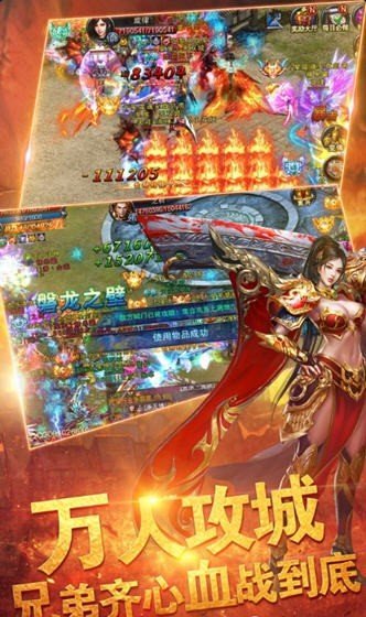 復古傳世變態版0