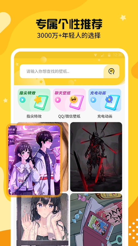 主題皮膚秀app0