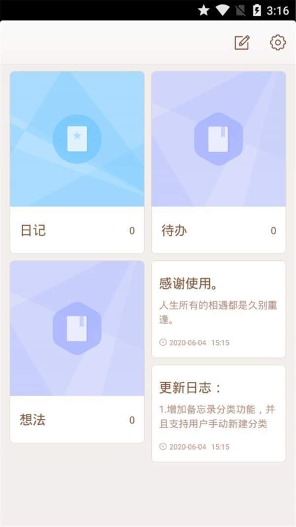 精神備忘2
