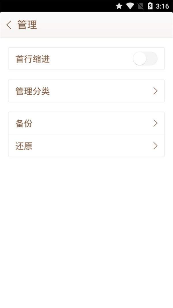 精神備忘1