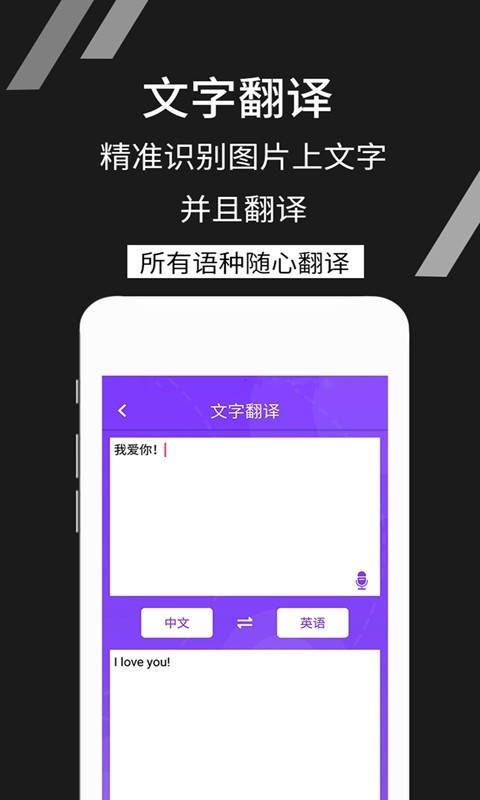 拍照識(shí)文字1