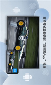 當(dāng)貝投屏2